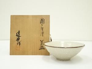 加藤連瓶造　瀬戸唐津茶碗（共箱）